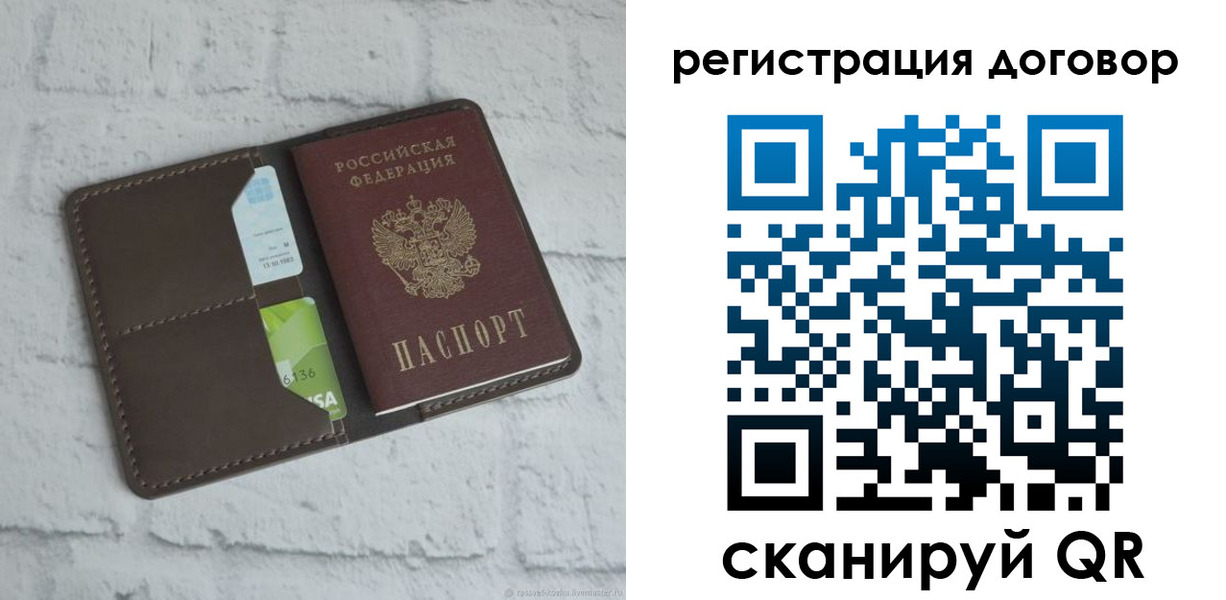 прописка паспорт в Дубовке