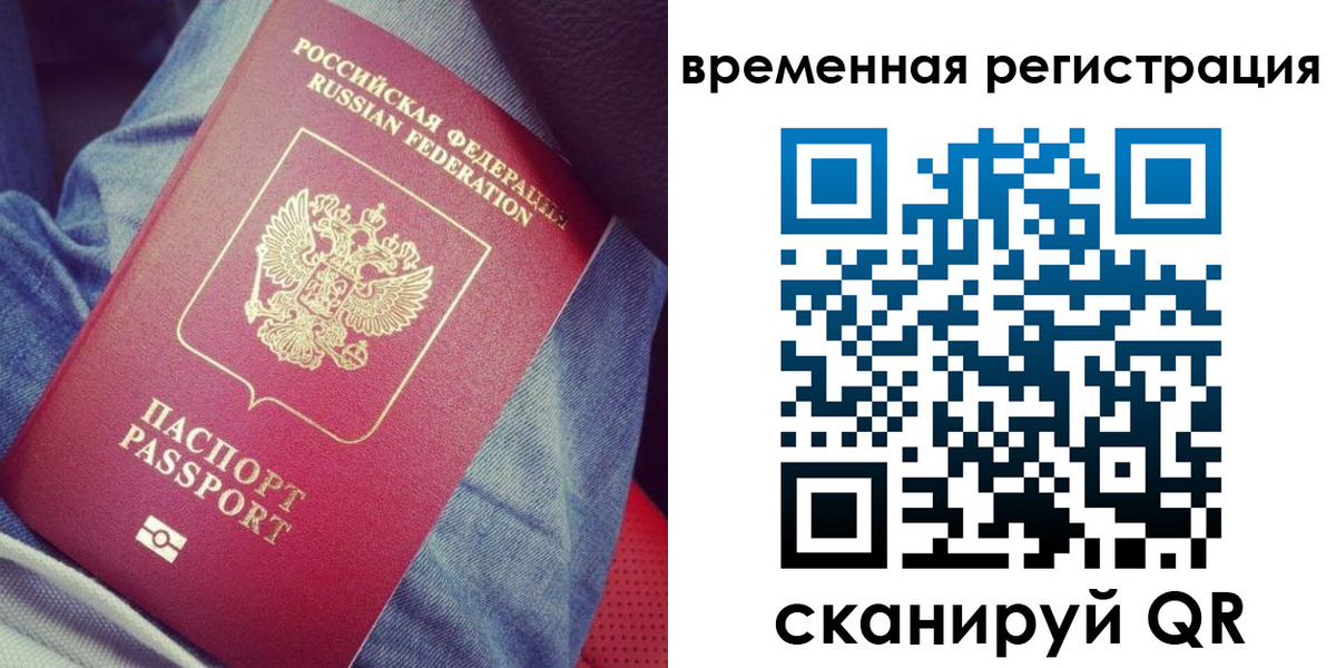 прописка в Дубовке