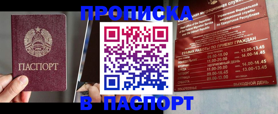 временная регистрация купить в Дубовке