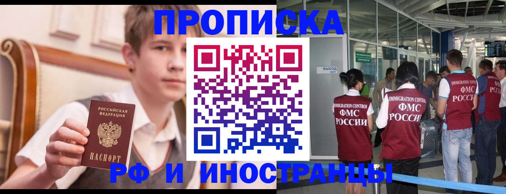 прописка от собственника в Дубовке