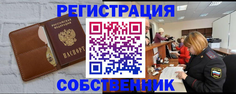 прописка для военкомата в Дубовке