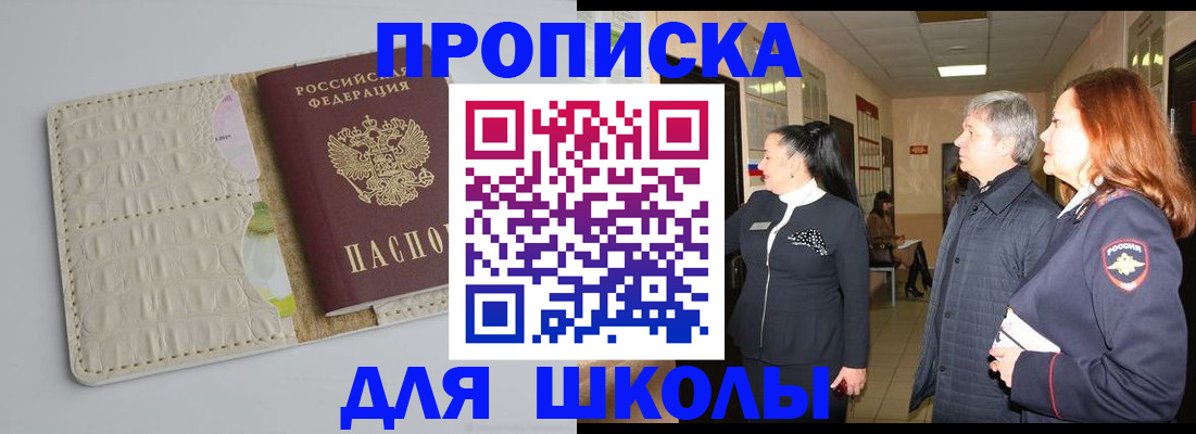 временная прописка в Дубовке