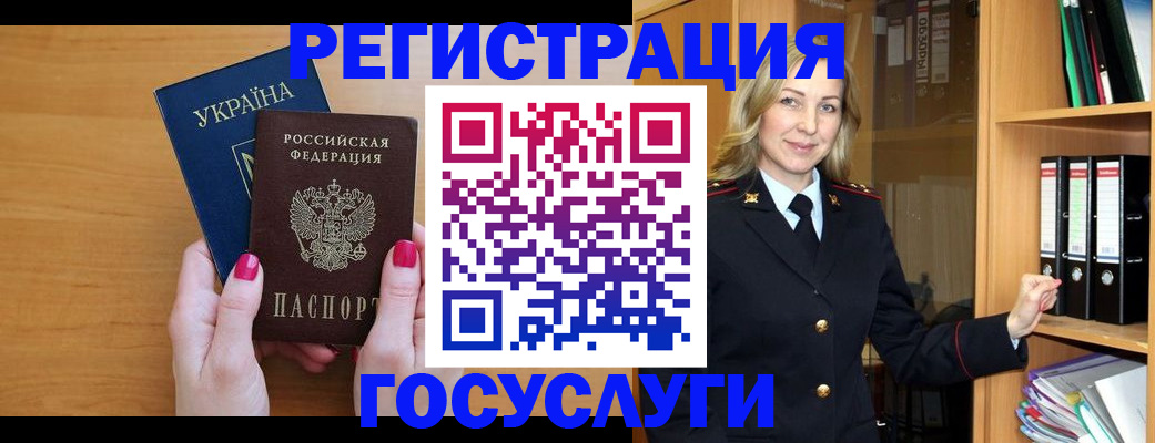 прописка штамп в Дубовке