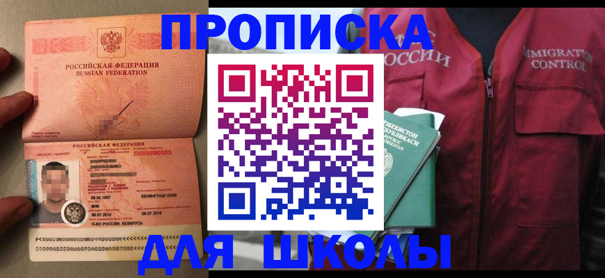 прописка штамп в Дубовке