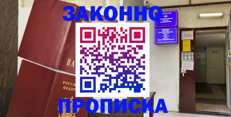 временная регистрация 2025 в Дубовке